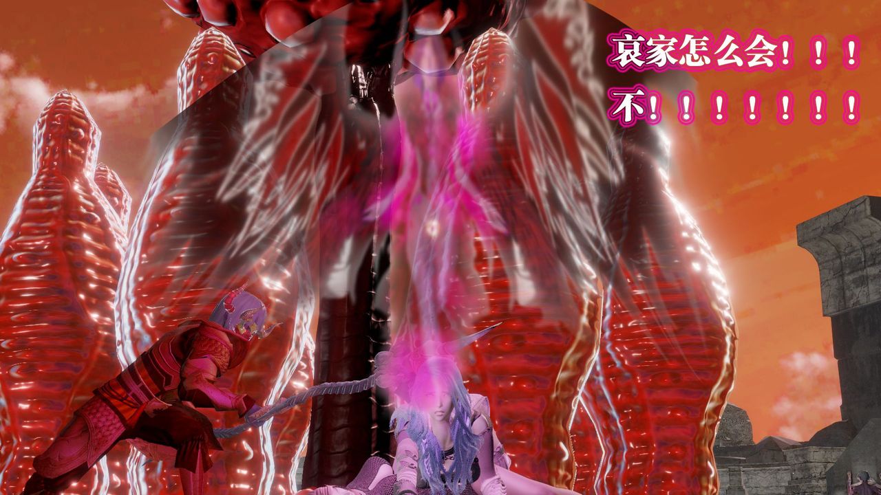 《[3D]御女伏魔战记》漫画最新章节第61话免费下拉式在线观看章节第【131】张图片