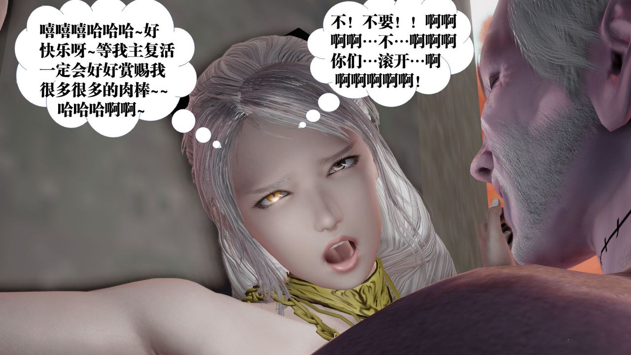 《[3D]御女伏魔战记》漫画最新章节第61话免费下拉式在线观看章节第【32】张图片