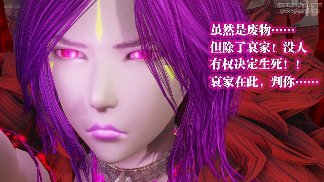 《[3D]御女伏魔战记》漫画最新章节第61话免费下拉式在线观看章节第【5】张图片