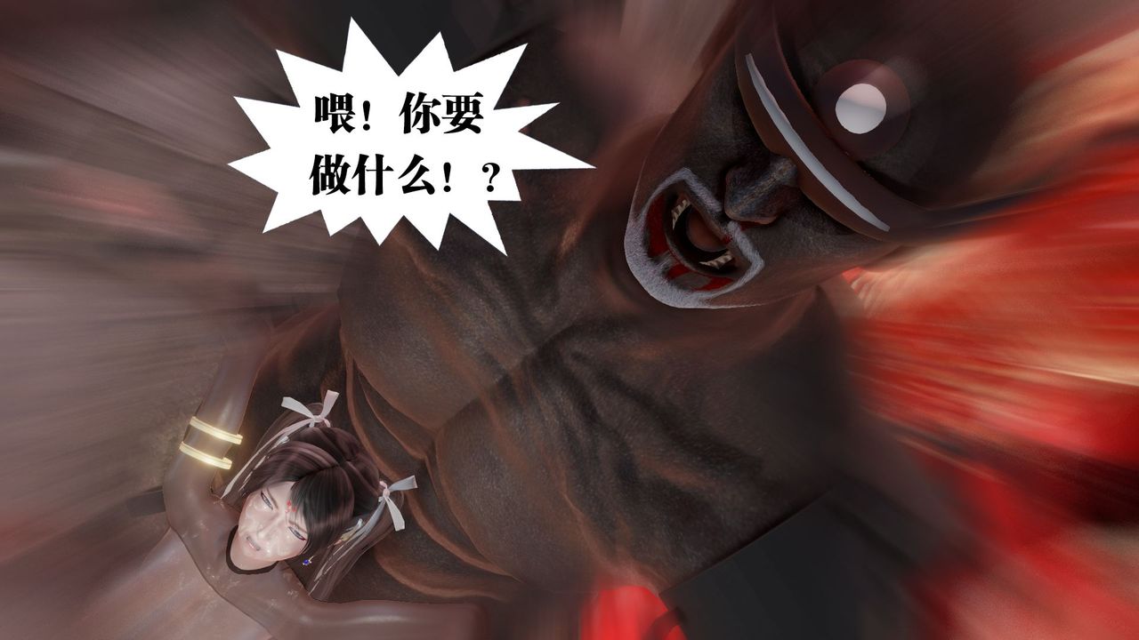 《[3D]御女伏魔战记》漫画最新章节第61话免费下拉式在线观看章节第【196】张图片