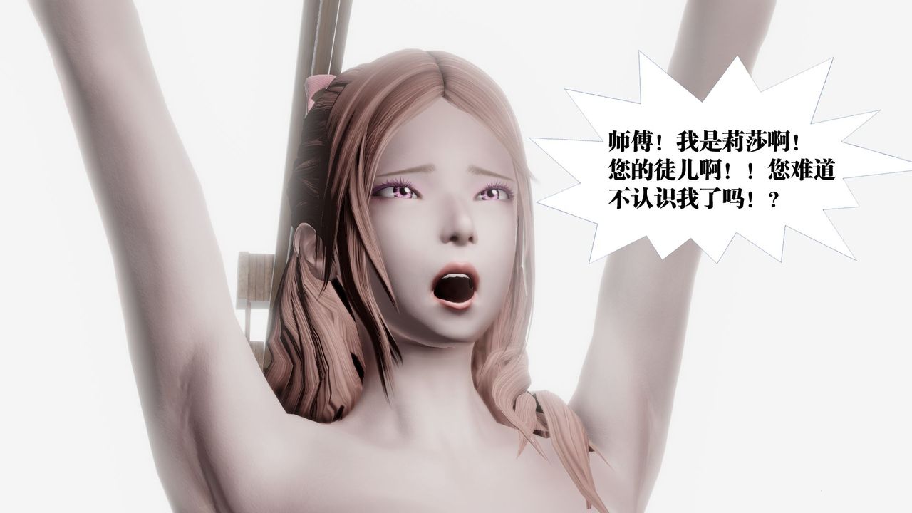 《[3D]御女伏魔战记》漫画最新章节第61话免费下拉式在线观看章节第【75】张图片