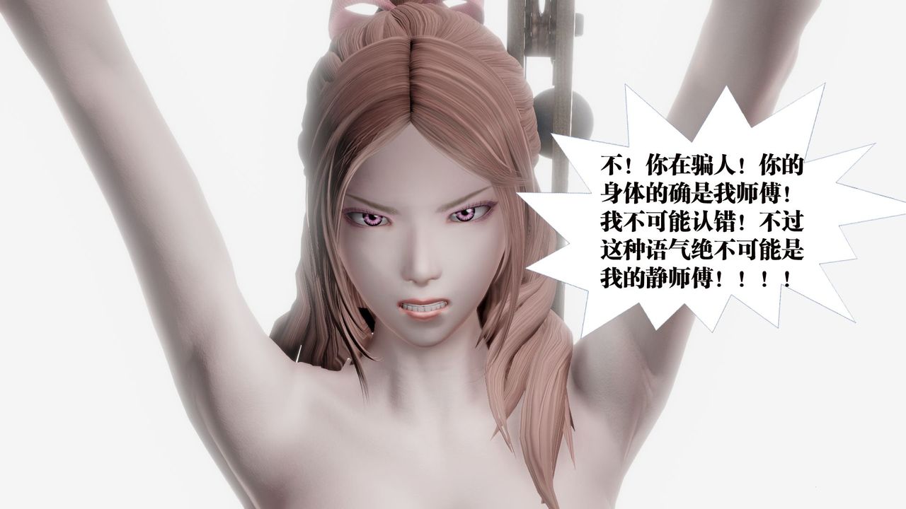 《[3D]御女伏魔战记》漫画最新章节第61话免费下拉式在线观看章节第【78】张图片