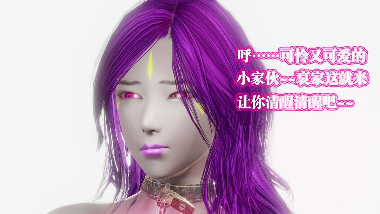 《[3D]御女伏魔战记》漫画最新章节第61话免费下拉式在线观看章节第【79】张图片