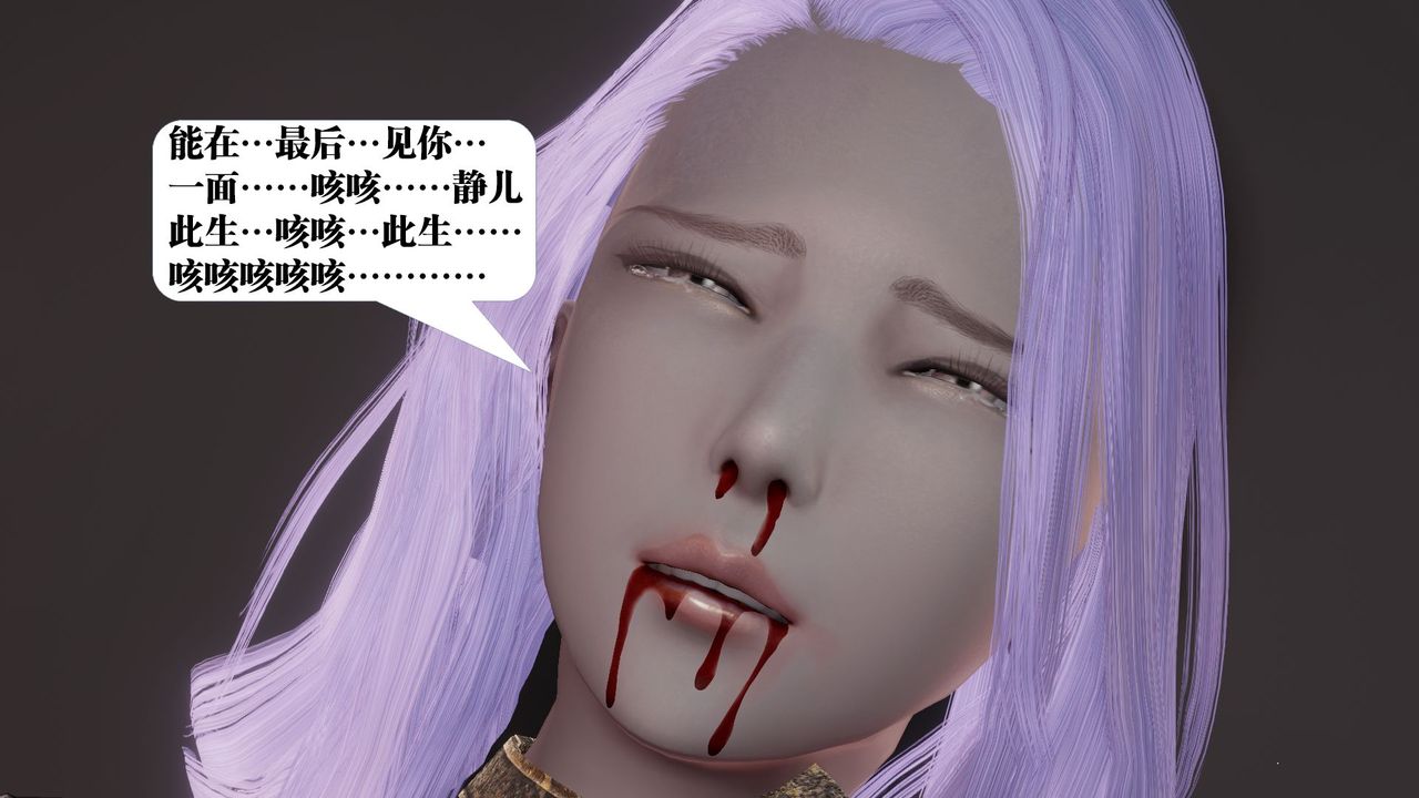 《[3D]御女伏魔战记》漫画最新章节第61话免费下拉式在线观看章节第【143】张图片