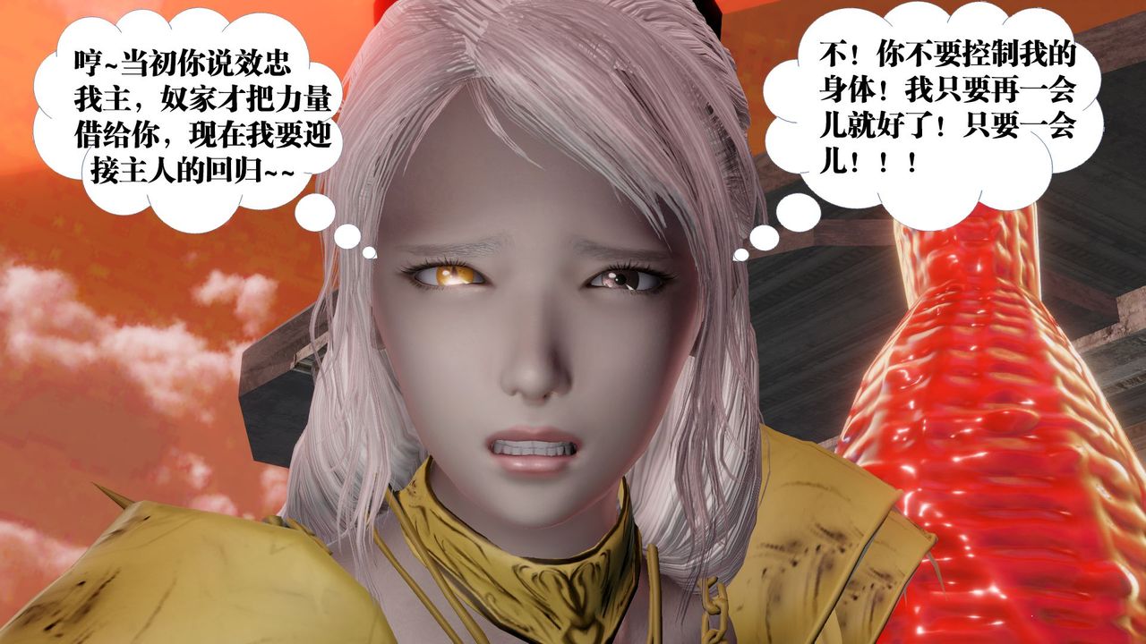 《[3D]御女伏魔战记》漫画最新章节第61话免费下拉式在线观看章节第【25】张图片