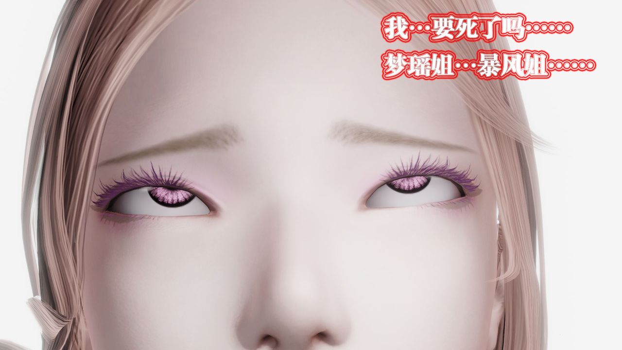 《[3D]御女伏魔战记》漫画最新章节第61话免费下拉式在线观看章节第【64】张图片