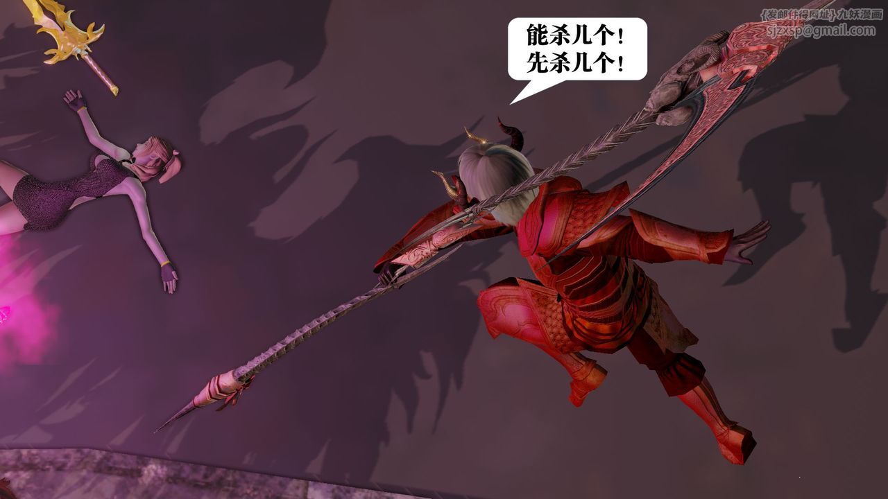 《[3D]御女伏魔战记》漫画最新章节第61话免费下拉式在线观看章节第【121】张图片