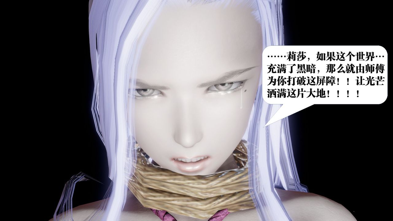 《[3D]御女伏魔战记》漫画最新章节第61话免费下拉式在线观看章节第【111】张图片