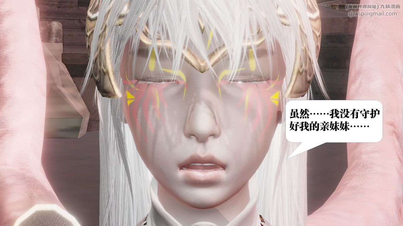 《[3D]御女伏魔战记》漫画最新章节第62话 - 最终话免费下拉式在线观看章节第【78】张图片