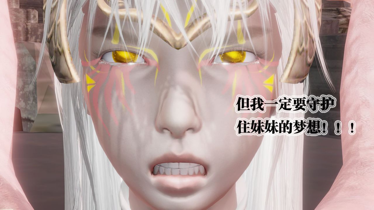 《[3D]御女伏魔战记》漫画最新章节第62话 - 最终话免费下拉式在线观看章节第【79】张图片