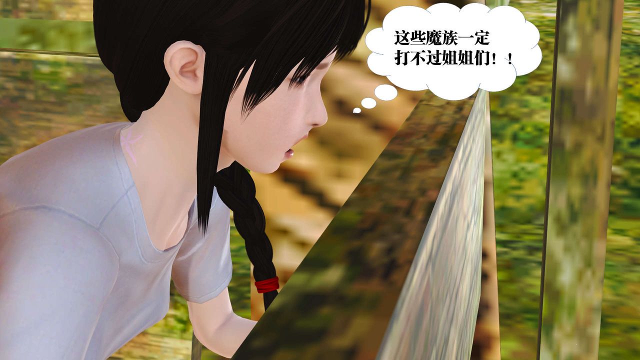 《[3D]御女伏魔战记》漫画最新章节支线1-楚梦瑶支线故事01免费下拉式在线观看章节第【45】张图片