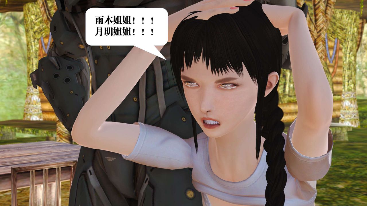 《[3D]御女伏魔战记》漫画最新章节支线1-楚梦瑶支线故事03免费下拉式在线观看章节第【4】张图片