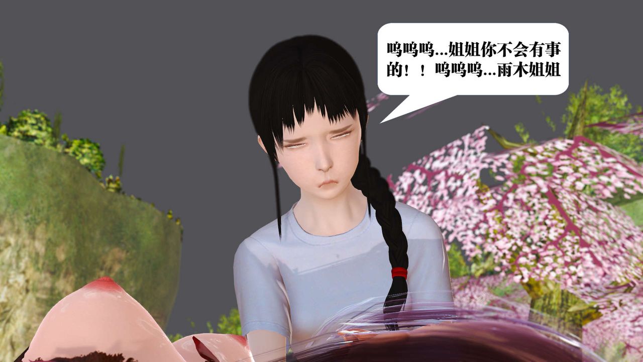 《[3D]御女伏魔战记》漫画最新章节支线1-楚梦瑶支线故事03免费下拉式在线观看章节第【90】张图片