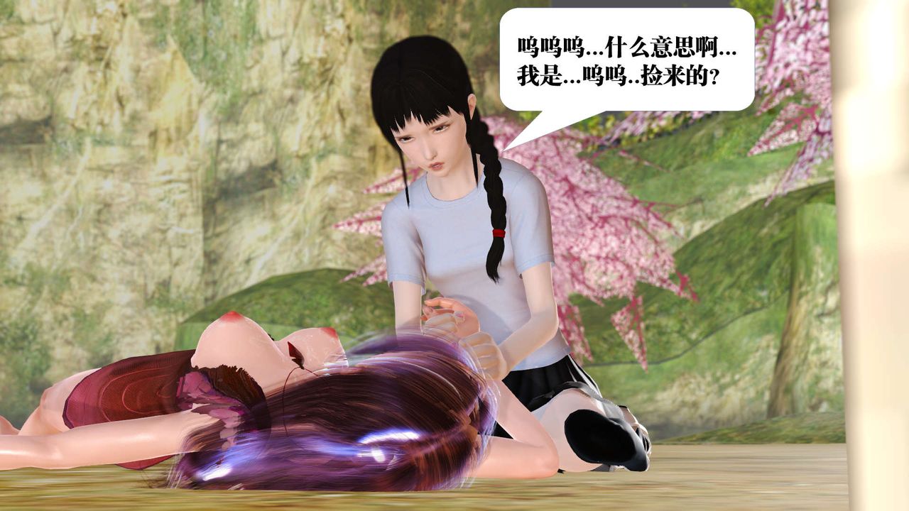 《[3D]御女伏魔战记》漫画最新章节支线1-楚梦瑶支线故事03免费下拉式在线观看章节第【92】张图片