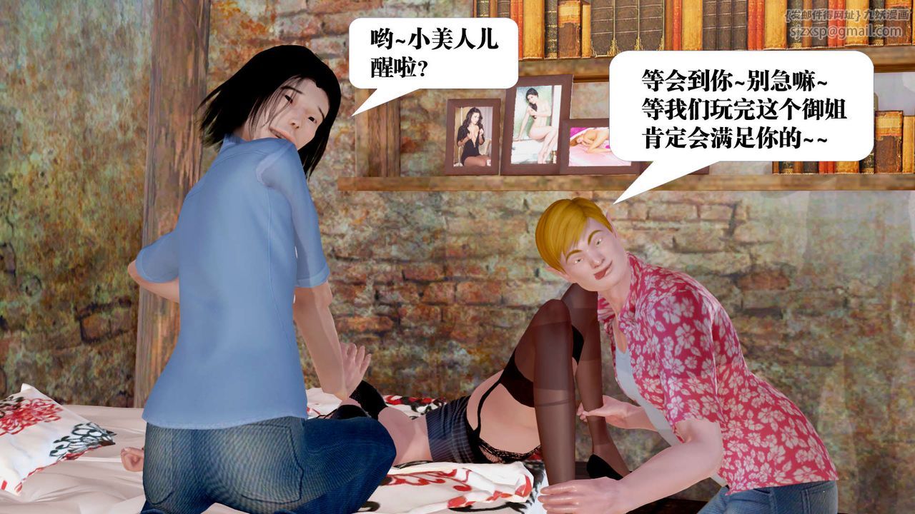 《[3D]御女伏魔战记》漫画最新章节支线1-楚梦瑶支线故事04免费下拉式在线观看章节第【98】张图片