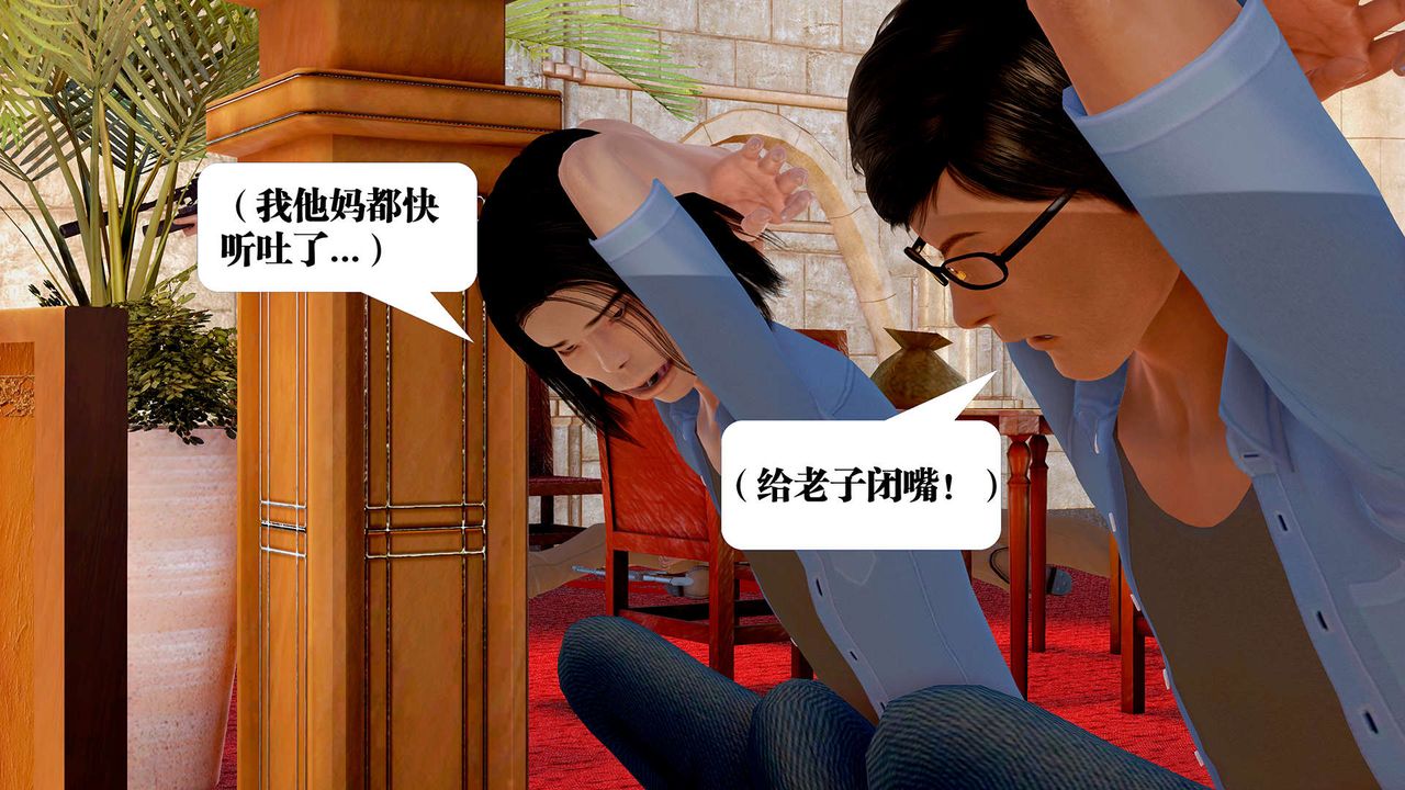 《[3D]御女伏魔战记》漫画最新章节支线1-楚梦瑶支线故事04免费下拉式在线观看章节第【73】张图片