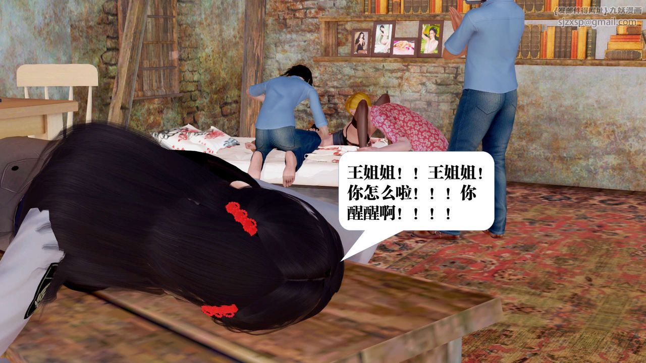 《[3D]御女伏魔战记》漫画最新章节支线1-楚梦瑶支线故事04免费下拉式在线观看章节第【108】张图片