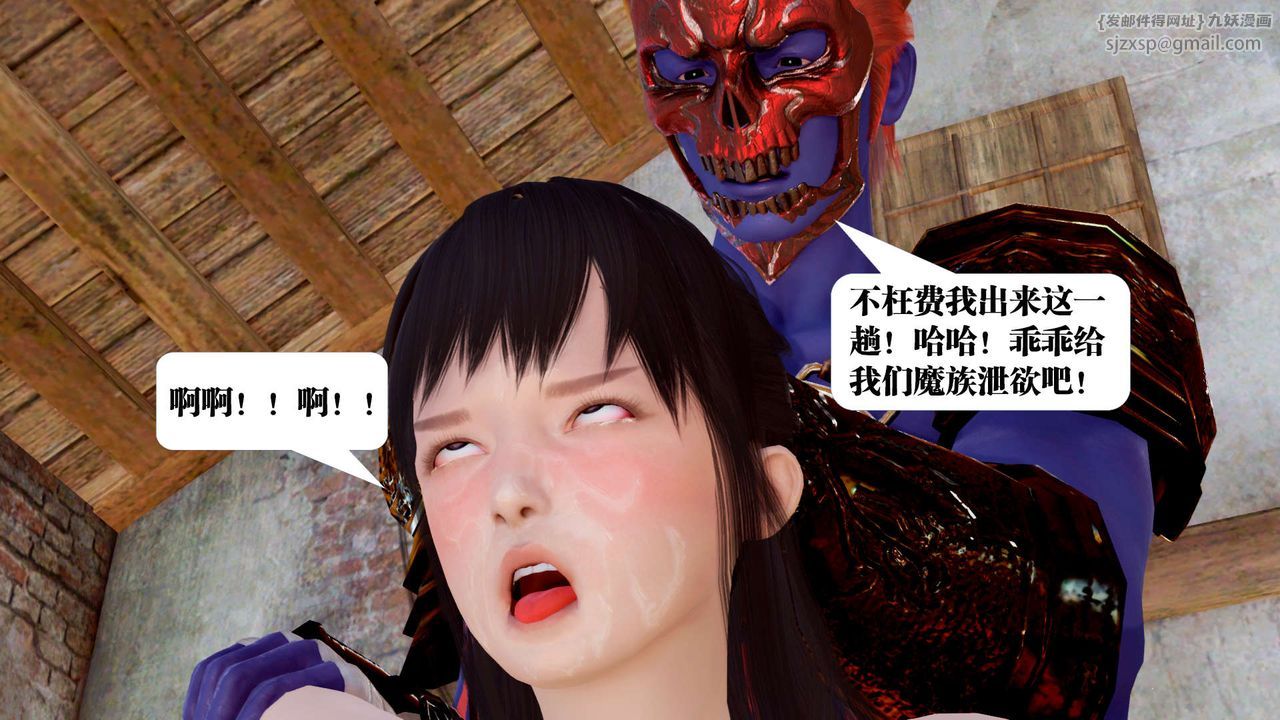 《[3D]御女伏魔战记》漫画最新章节支线1-楚梦瑶支线故事05免费下拉式在线观看章节第【134】张图片