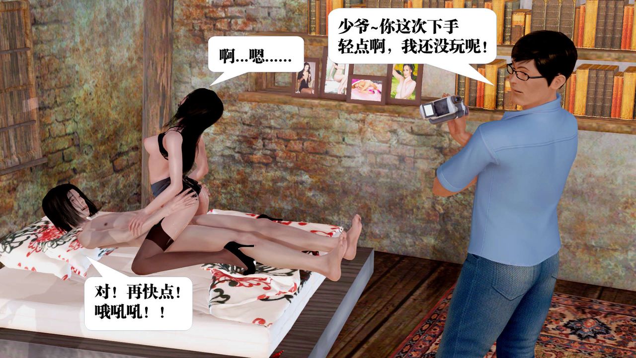 《[3D]御女伏魔战记》漫画最新章节支线1-楚梦瑶支线故事05免费下拉式在线观看章节第【22】张图片