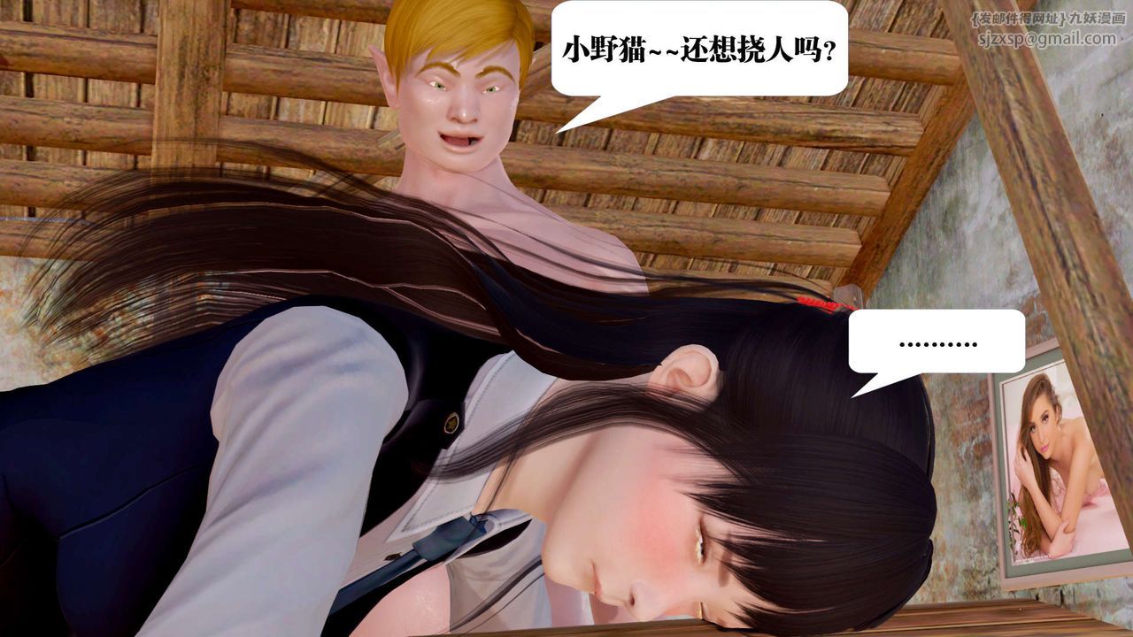 《[3D]御女伏魔战记》漫画最新章节支线1-楚梦瑶支线故事05免费下拉式在线观看章节第【81】张图片