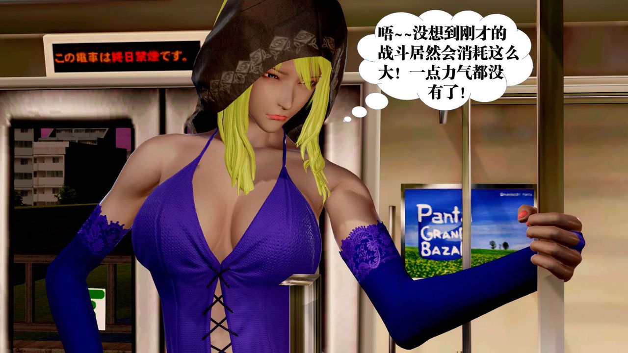 《[3D]御女伏魔战记》漫画最新章节支线2-暴风传02免费下拉式在线观看章节第【89】张图片