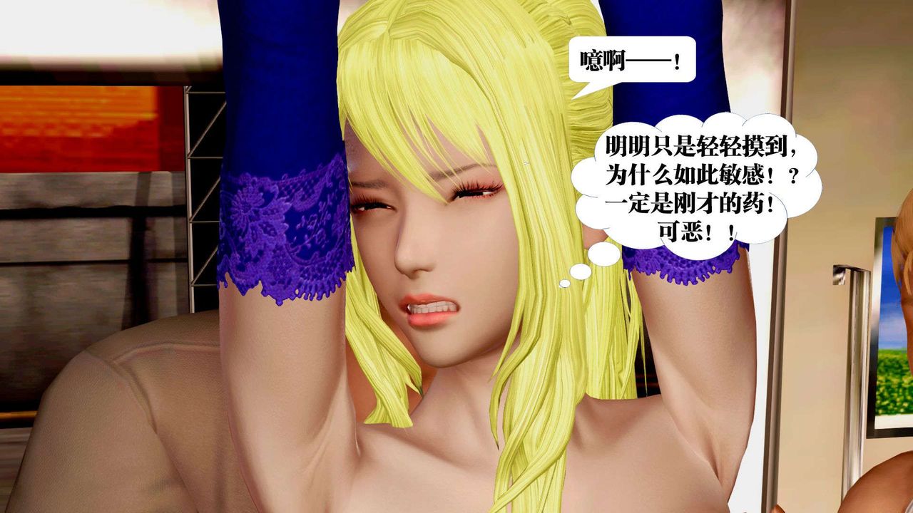 《[3D]御女伏魔战记》漫画最新章节支线2-暴风传04免费下拉式在线观看章节第【50】张图片