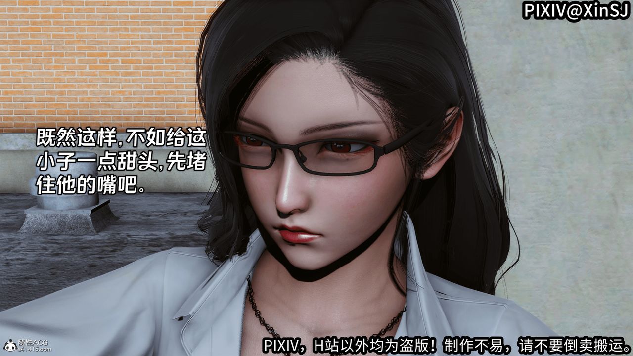 《[3D]欲の圣诞-姨妈篇》漫画最新章节第02话免费下拉式在线观看章节第【46】张图片