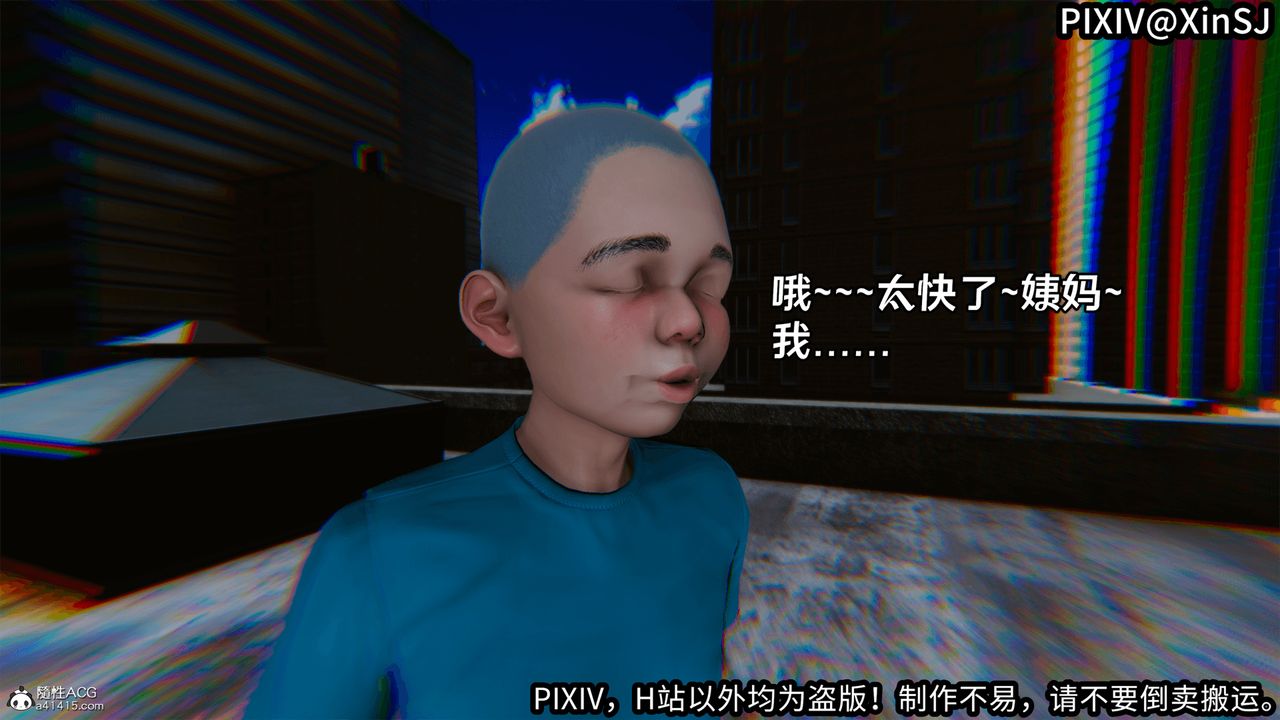 《[3D]欲の圣诞-姨妈篇》漫画最新章节第03话免费下拉式在线观看章节第【25】张图片