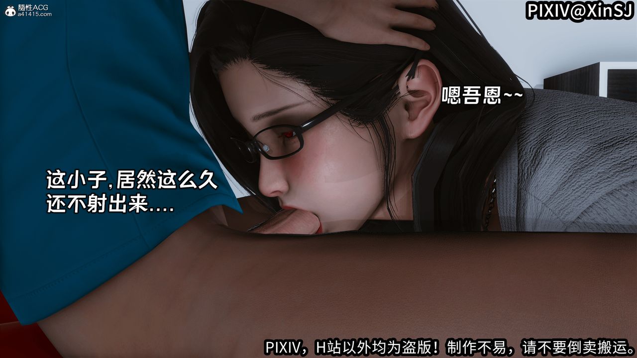 《[3D]欲の圣诞-姨妈篇》漫画最新章节第04话免费下拉式在线观看章节第【7】张图片