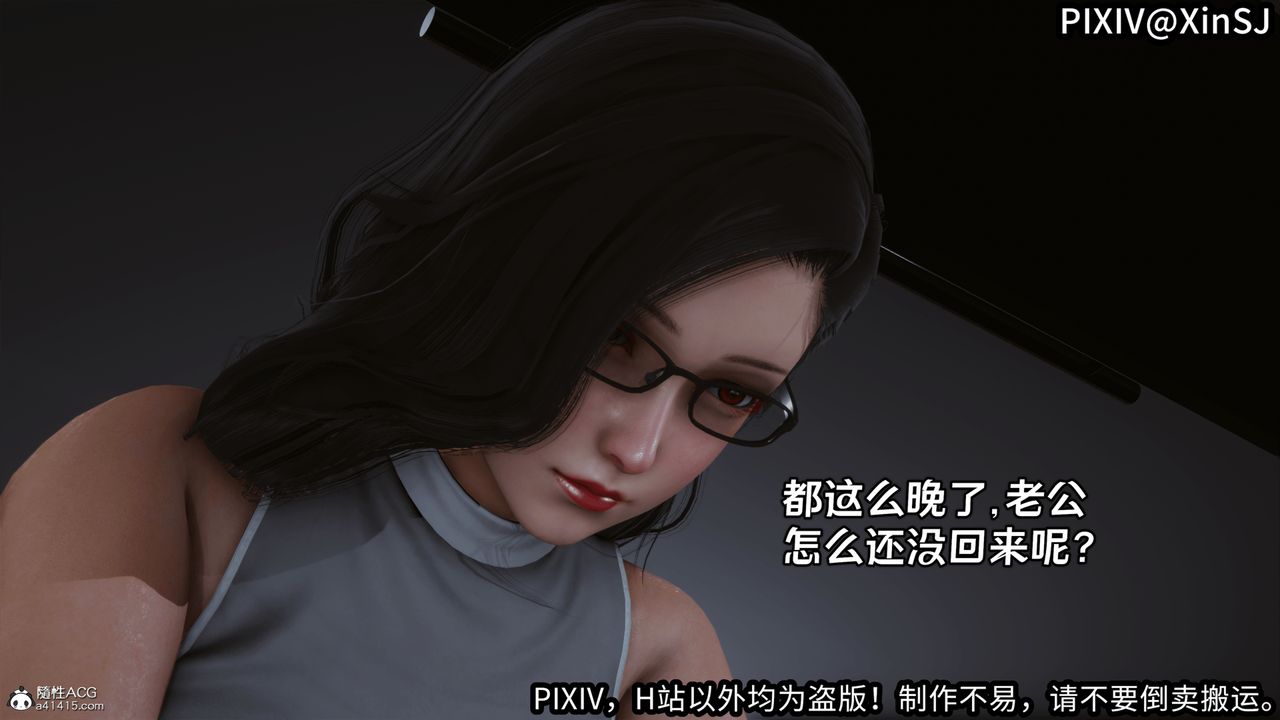 《[3D]欲の圣诞-姨妈篇》漫画最新章节第04话免费下拉式在线观看章节第【26】张图片