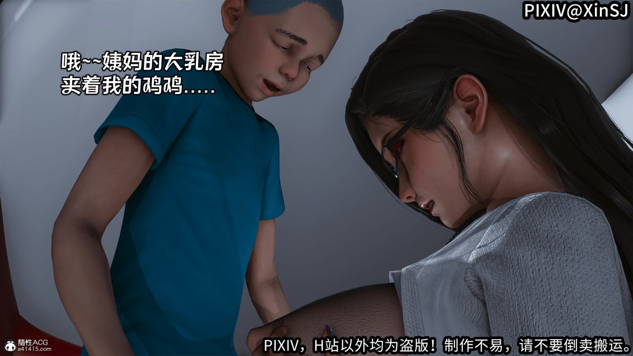 《[3D]欲の圣诞-姨妈篇》漫画最新章节第04话免费下拉式在线观看章节第【15】张图片