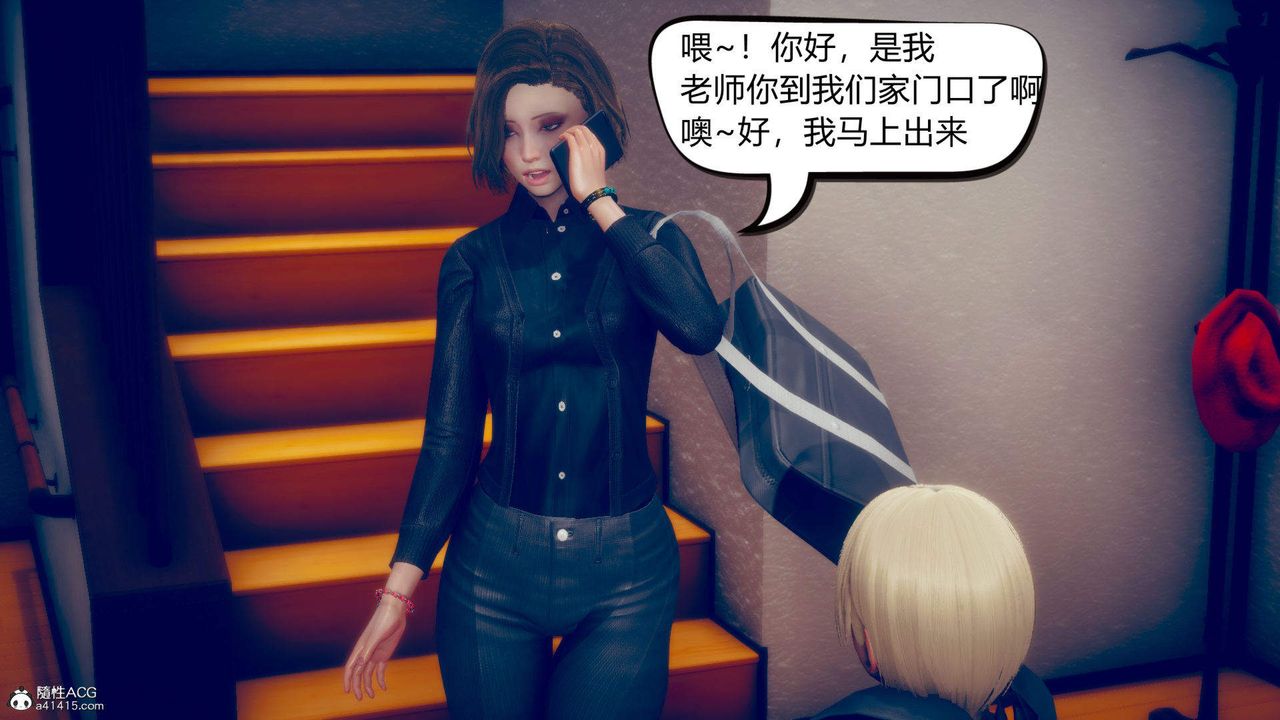 《[3D]在你妈妈家》漫画最新章节第01话免费下拉式在线观看章节第【12】张图片