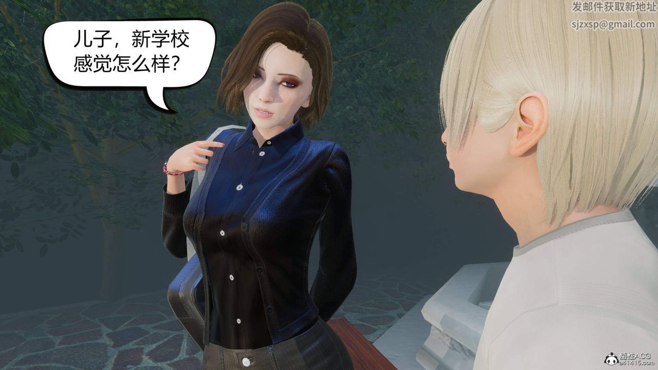 《[3D]在你妈妈家》漫画最新章节第01话免费下拉式在线观看章节第【1】张图片