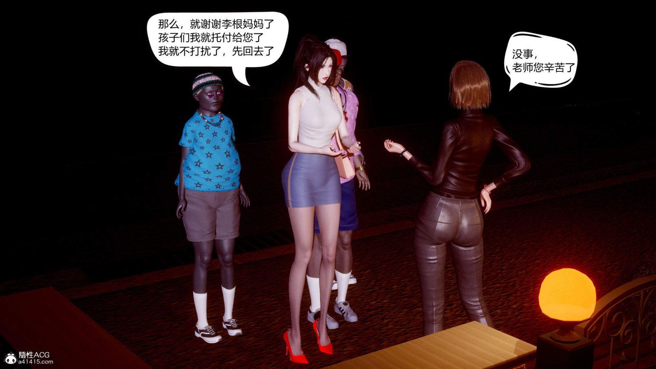 《[3D]在你妈妈家》漫画最新章节第01话免费下拉式在线观看章节第【21】张图片