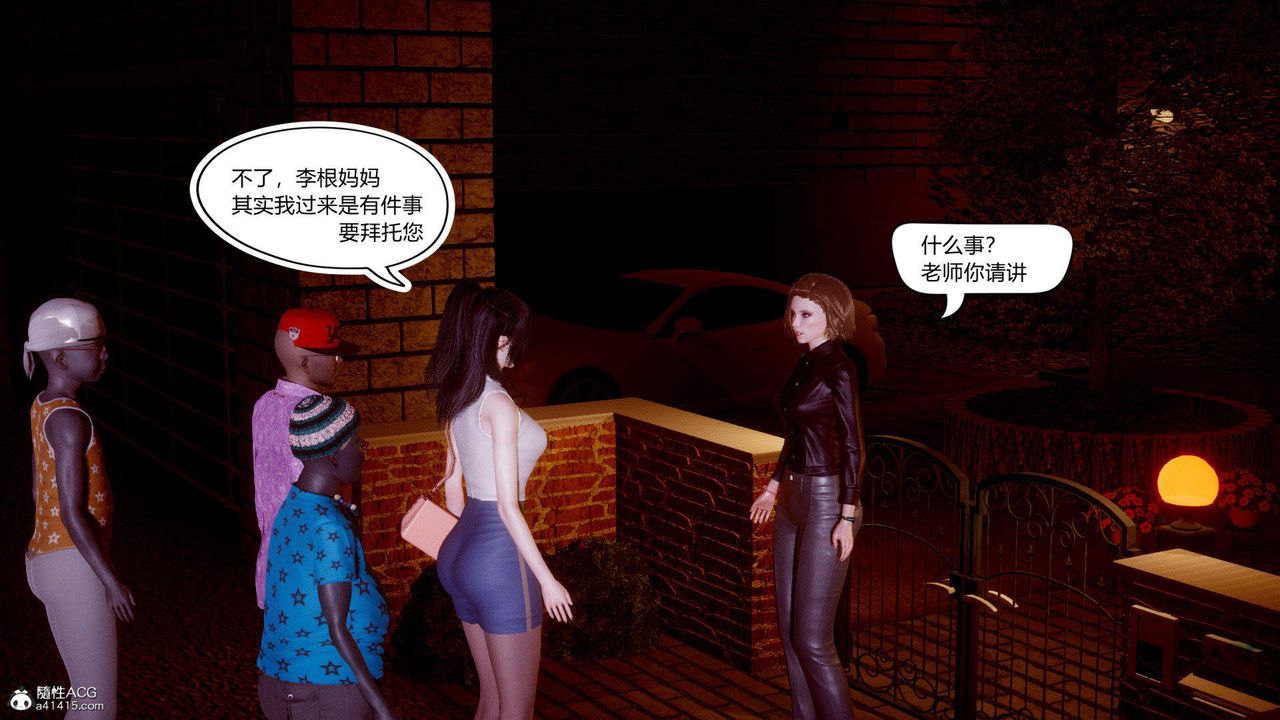 《[3D]在你妈妈家》漫画最新章节第01话免费下拉式在线观看章节第【16】张图片