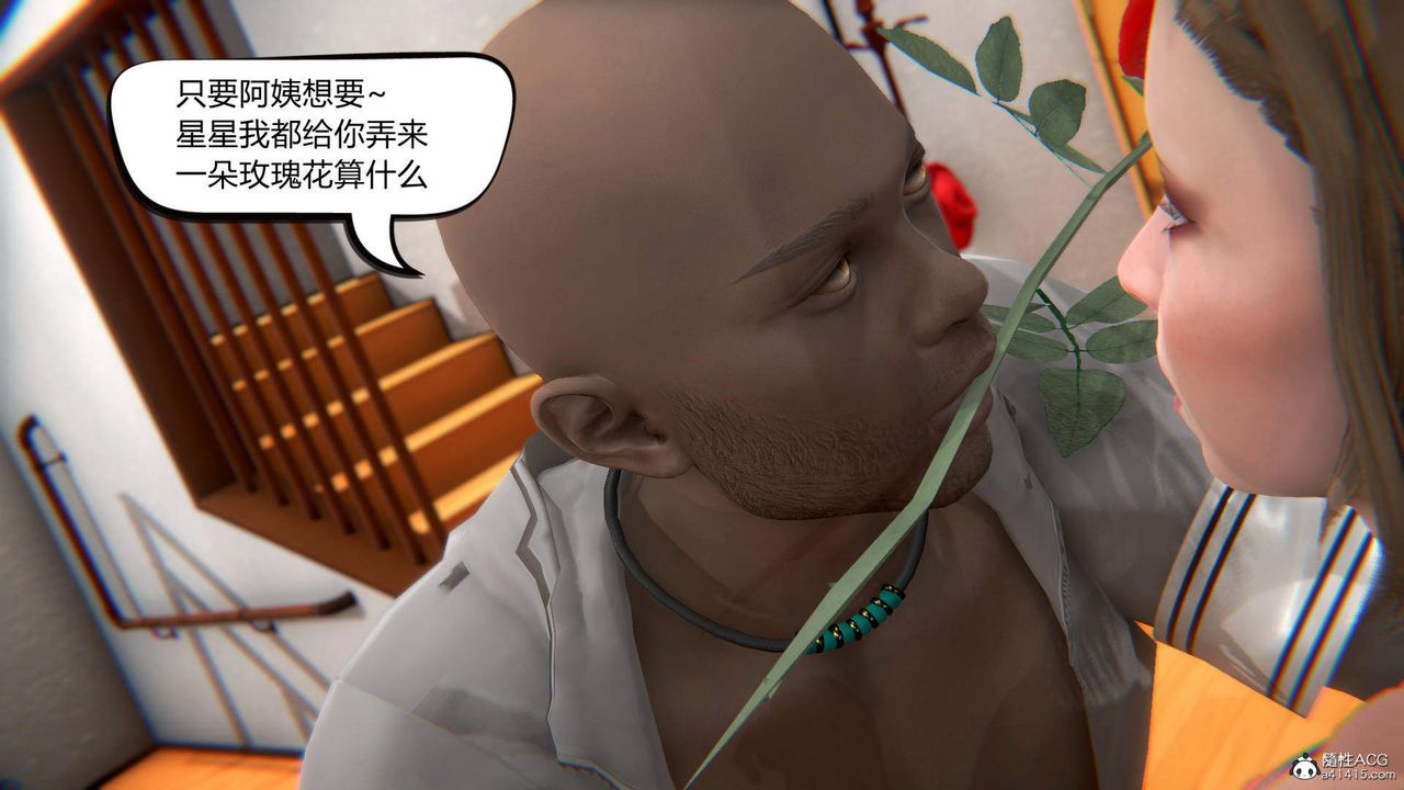 《[3D]在你妈妈家》漫画最新章节第03话免费下拉式在线观看章节第【76】张图片