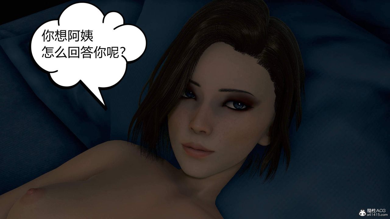 《[3D]在你妈妈家》漫画最新章节第03话免费下拉式在线观看章节第【4】张图片