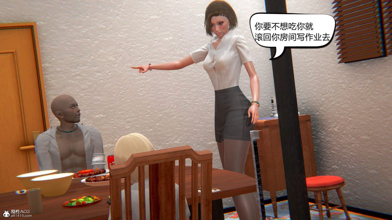 《[3D]在你妈妈家》漫画最新章节第04话免费下拉式在线观看章节第【10】张图片