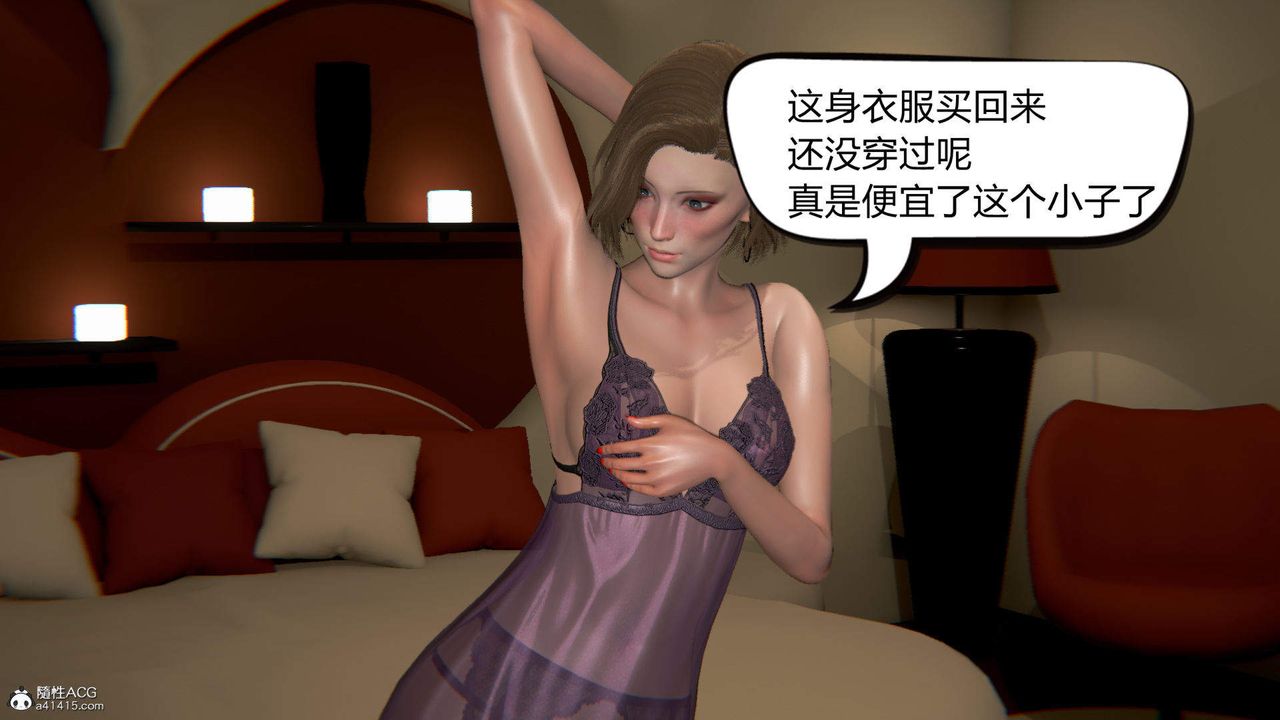 《[3D]在你妈妈家》漫画最新章节第04话免费下拉式在线观看章节第【23】张图片