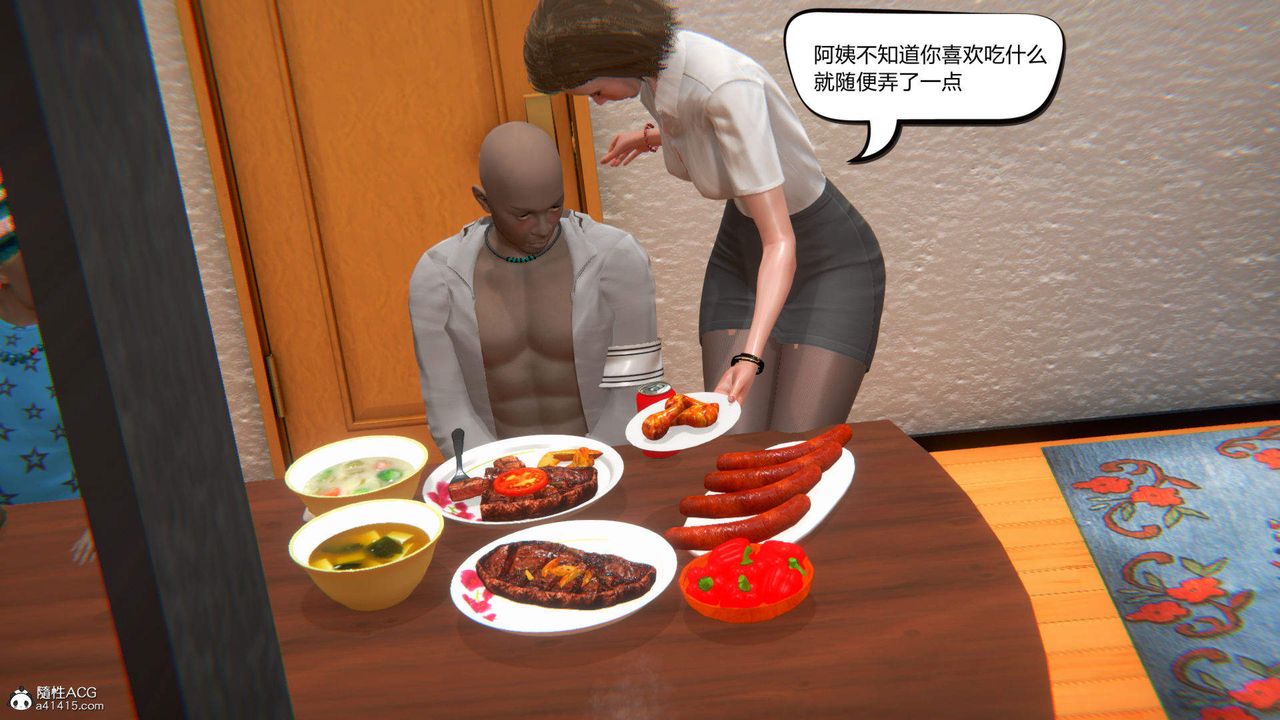 《[3D]在你妈妈家》漫画最新章节第04话免费下拉式在线观看章节第【2】张图片