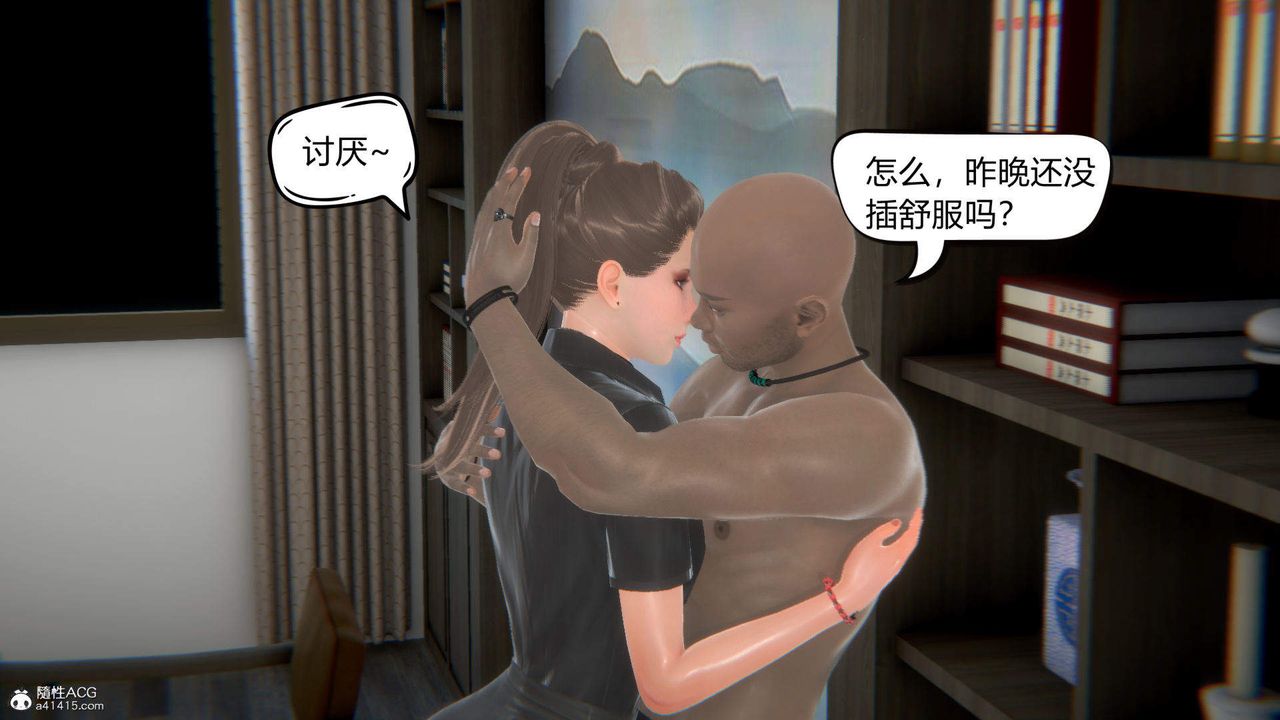 《[3D]在你妈妈家》漫画最新章节第05话免费下拉式在线观看章节第【108】张图片