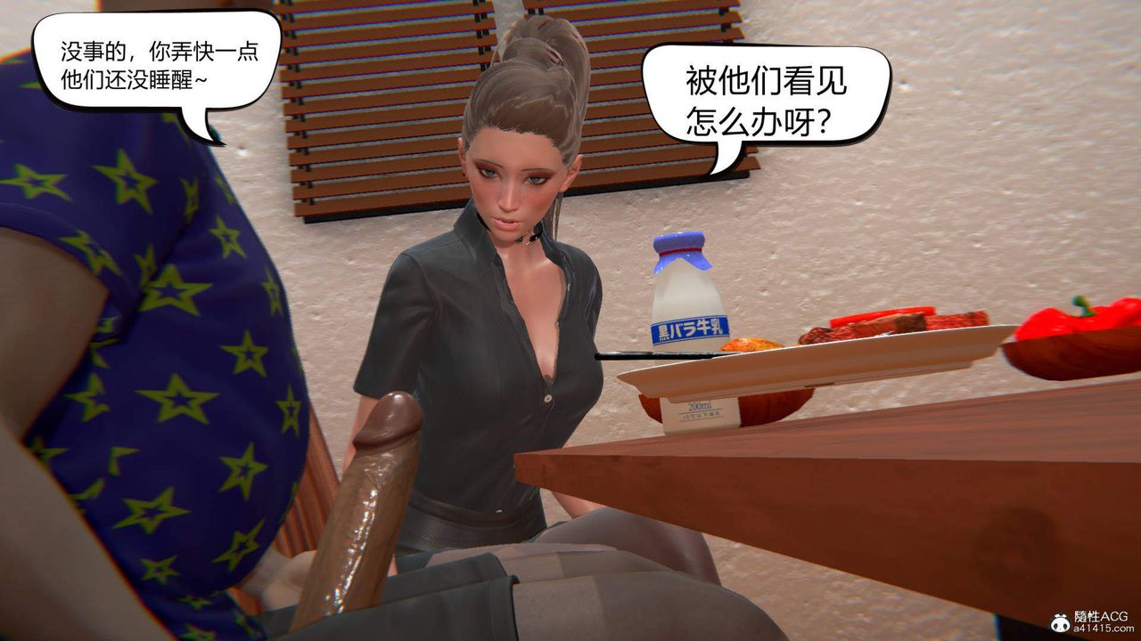 《[3D]在你妈妈家》漫画最新章节第05话免费下拉式在线观看章节第【114】张图片