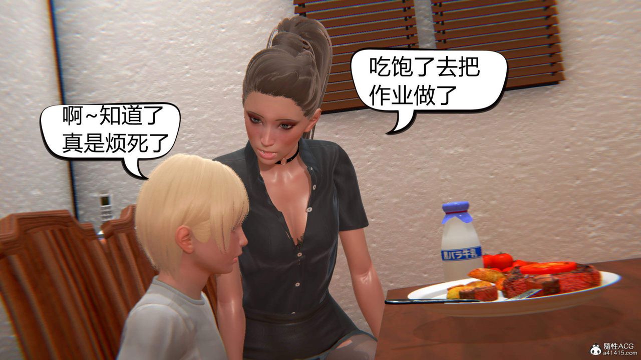 《[3D]在你妈妈家》漫画最新章节第05话免费下拉式在线观看章节第【128】张图片