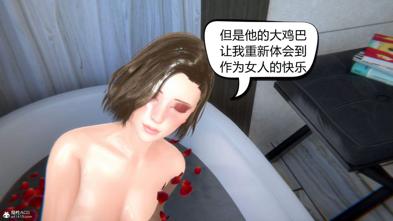 《[3D]在你妈妈家》漫画最新章节第05话免费下拉式在线观看章节第【105】张图片