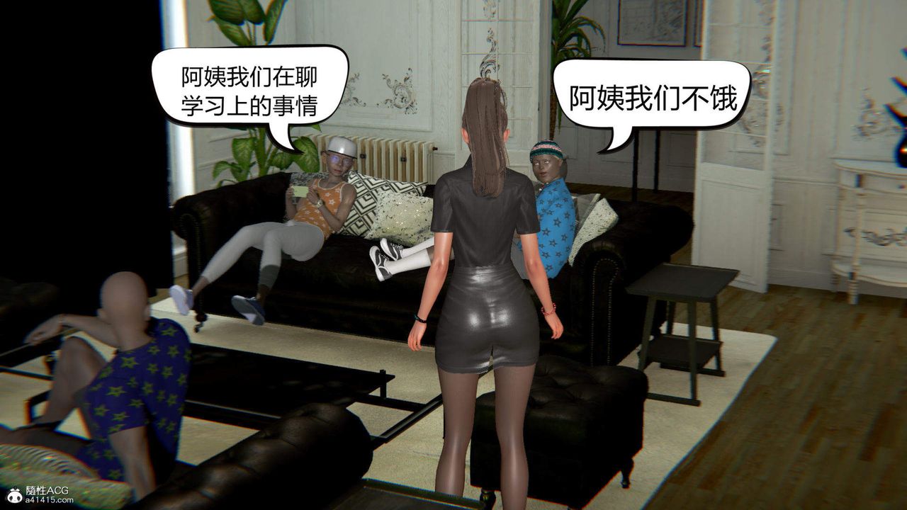 《[3D]在你妈妈家》漫画最新章节第06话免费下拉式在线观看章节第【7】张图片