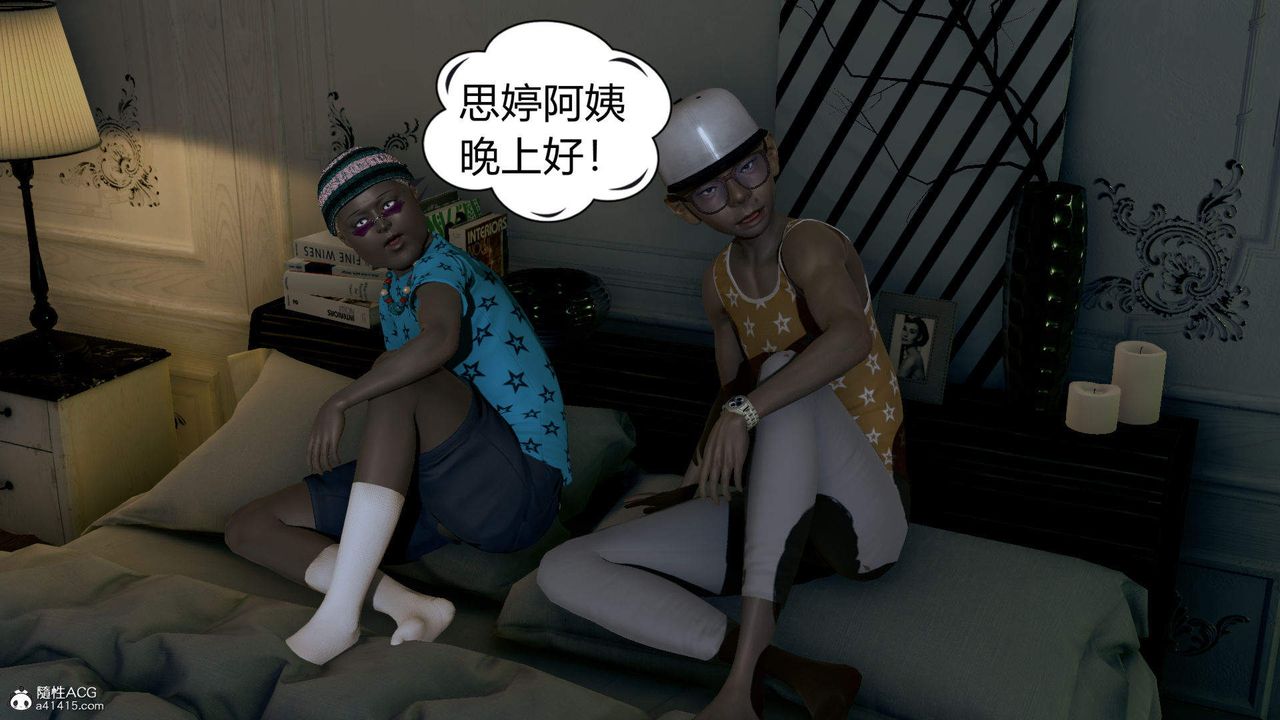 《[3D]在你妈妈家》漫画最新章节第06话免费下拉式在线观看章节第【104】张图片