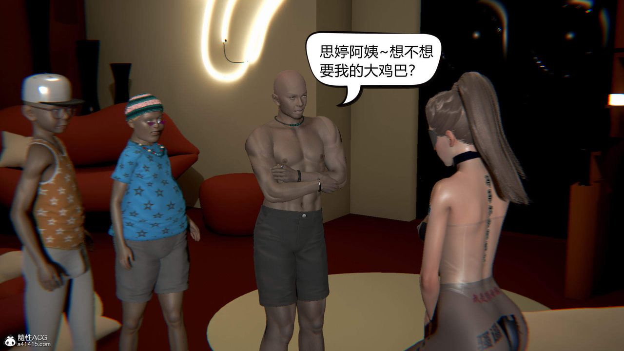 《[3D]在你妈妈家》漫画最新章节第07话免费下拉式在线观看章节第【14】张图片