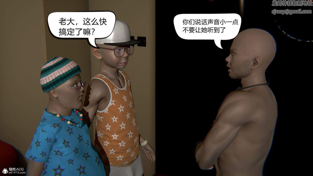 《[3D]在你妈妈家》漫画最新章节第07话免费下拉式在线观看章节第【12】张图片