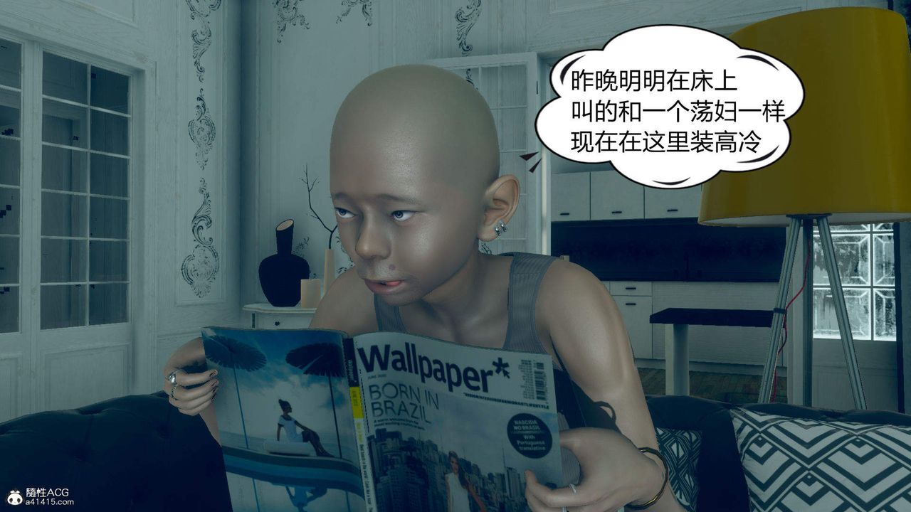 《[3D]在你妈妈家》漫画最新章节第09话免费下拉式在线观看章节第【13】张图片