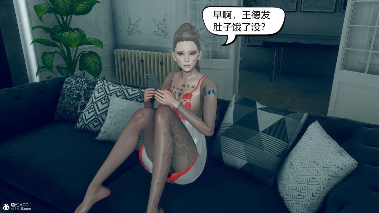 《[3D]在你妈妈家》漫画最新章节第09话免费下拉式在线观看章节第【6】张图片